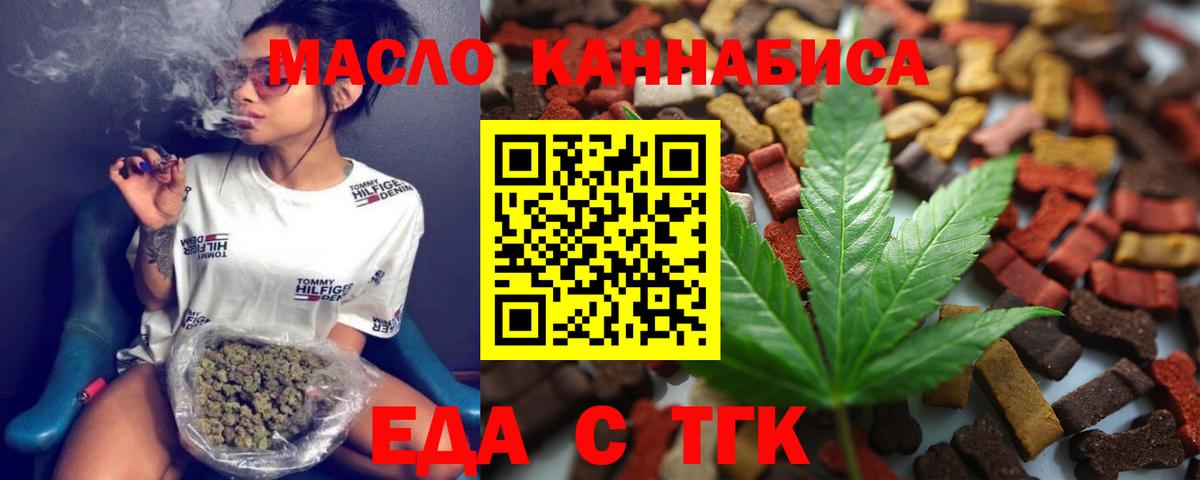 Красноярск  Cannafood марихуана  Вход с VPN 