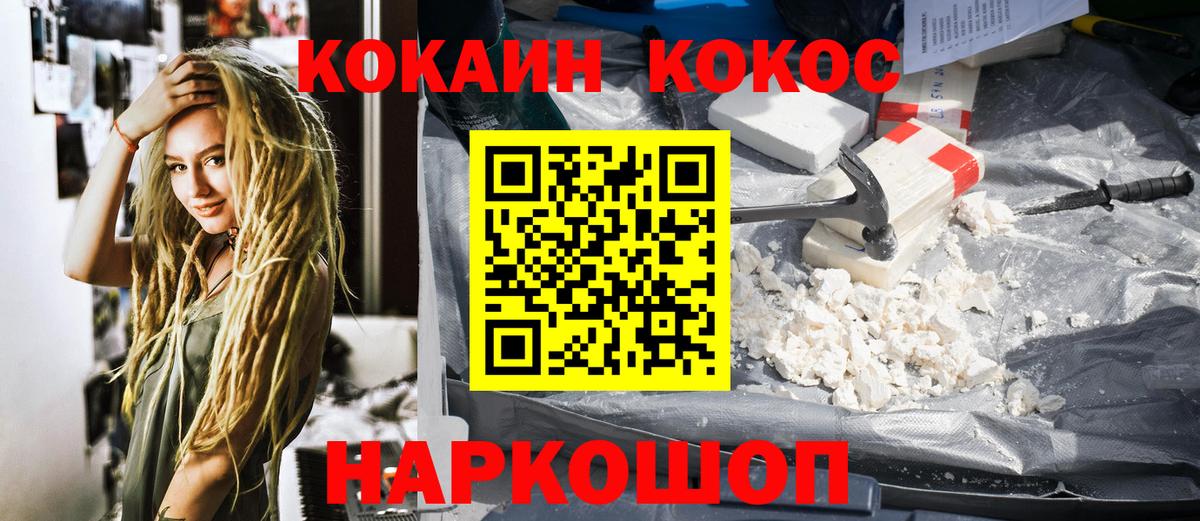 Cocaine Columbia Красноярск