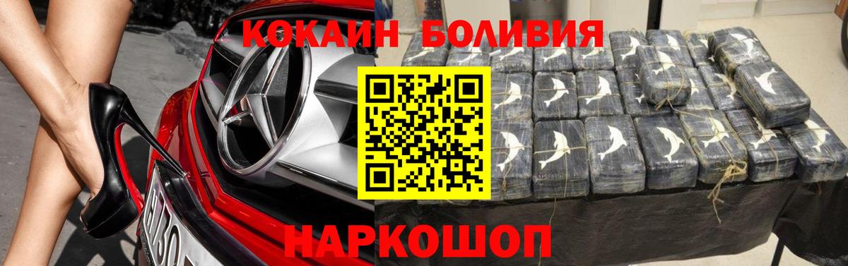 Cocaine 99%  Вход с VPN  Красноярск 