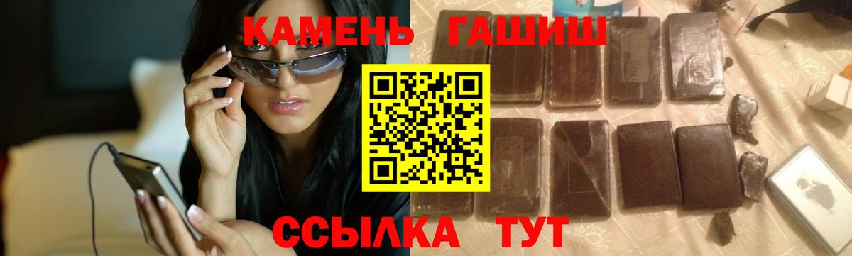 Гашиш хэш Красноярск