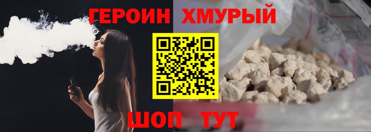 Красноярск  Героин белый  Вход с VPN 
