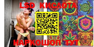 марки lsd Белореченск