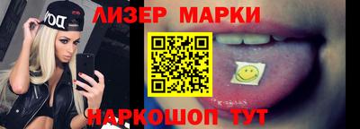 марки lsd Белореченск