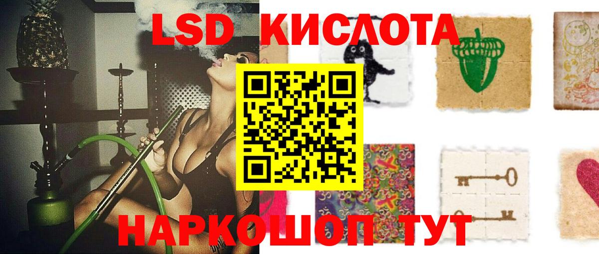 Лсд 25 экстази кислота  Вход с VPN  ЛСД экстази ecstasy  Красноярск 