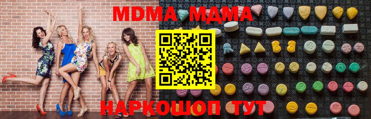 MDMA  МДМА crystal  Вход с VPN  Красноярск  MDMA Molly 