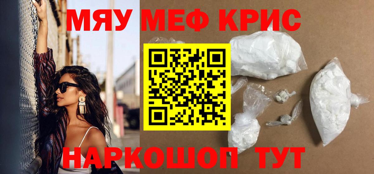 МЕФ мука Красноярск