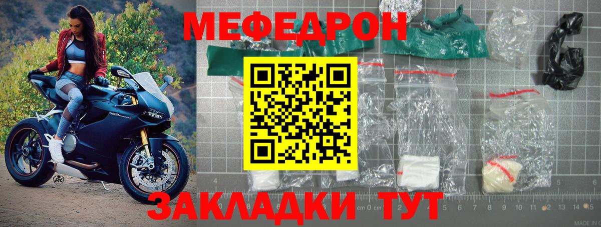 Меф mephedrone  Вход с VPN  Мефедрон  Красноярск  МЕФ мяу мяу 