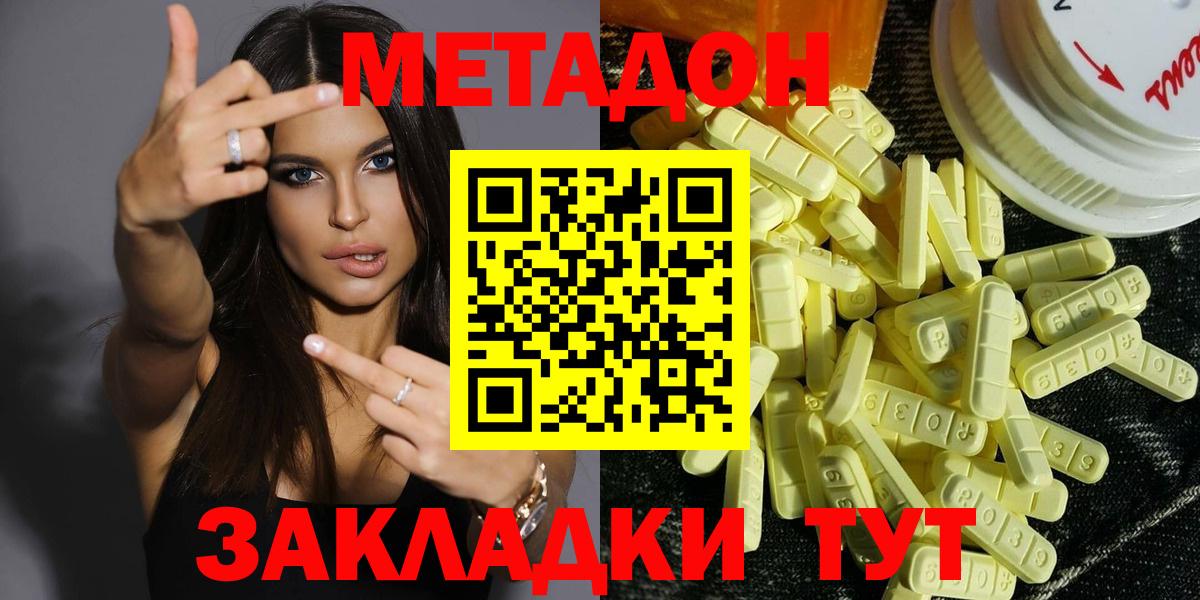 Метадон мёд  Вход с VPN  Красноярск 