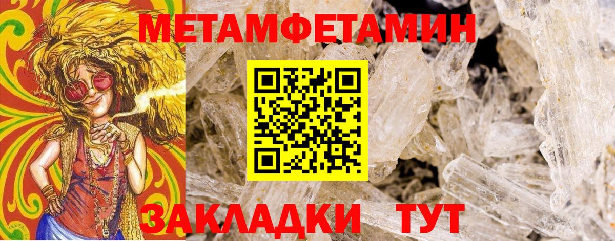 МЕТАМФЕТАМИН винт Красноярск