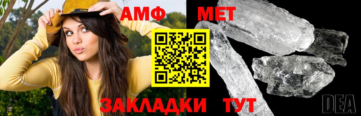 МЕТАМФЕТАМИН мет  Вход с VPN  Красноярск 