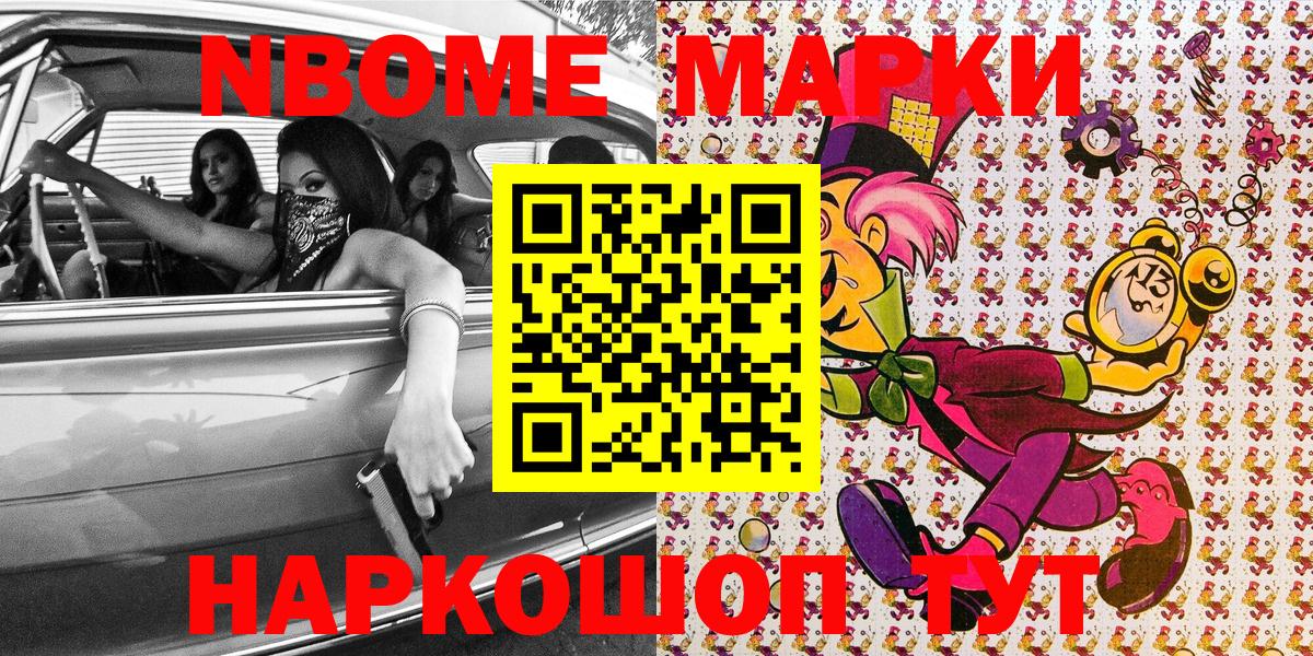 Красноярск  Марки 25I-NBOMe 1500мкг  Марки 25I-NBOMe  Марки 25I-NBOMe 1500мкг  Вход с VPN 
