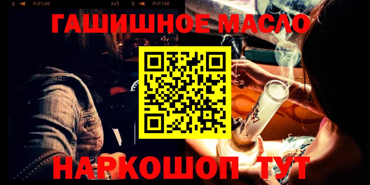 Красноярск  Дистиллят ТГК гашишное масло  Вход с VPN 