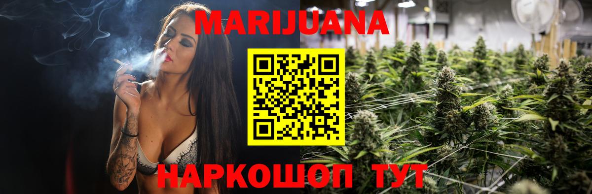 Бошки Шишки Ganja Красноярск